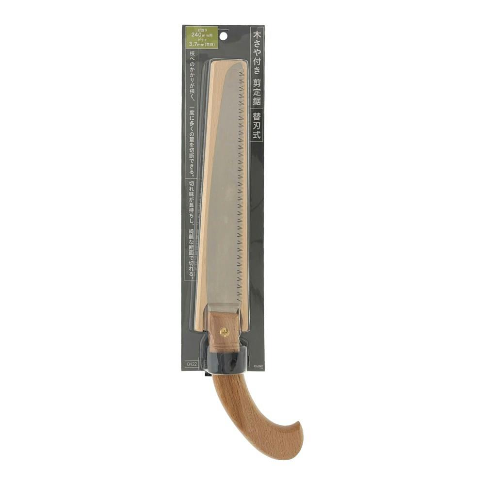 カインズ 木さや付き剪定鋸240mm KS240 | 園芸刃物 通販