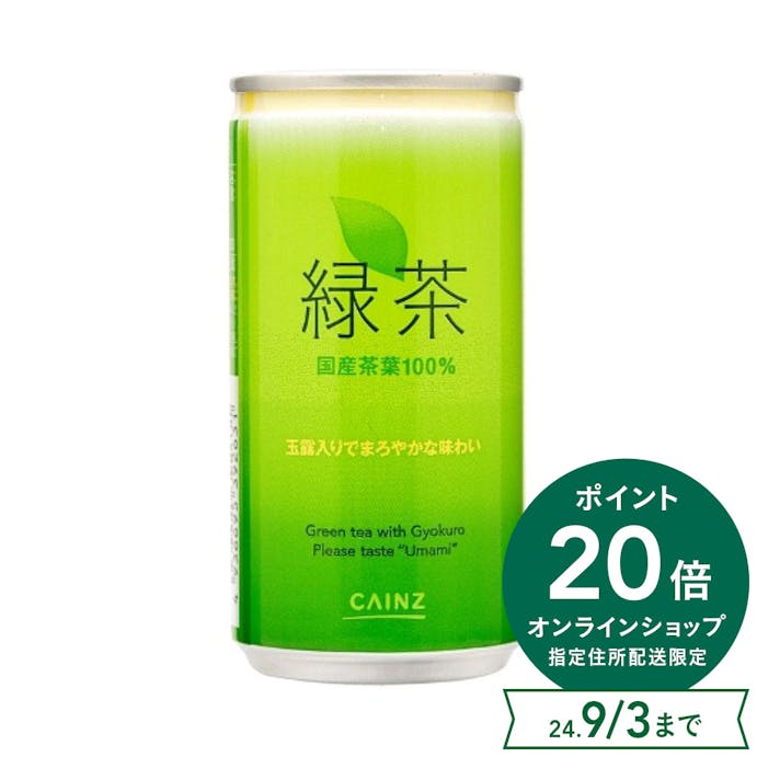 【ケース販売】緑茶 缶 180g×30本