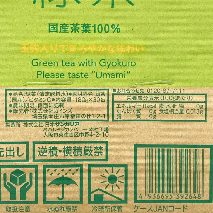 【ケース販売】緑茶 缶 180g×30本