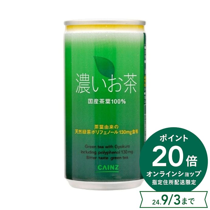 【ケース販売】濃いお茶 缶 180g×30本