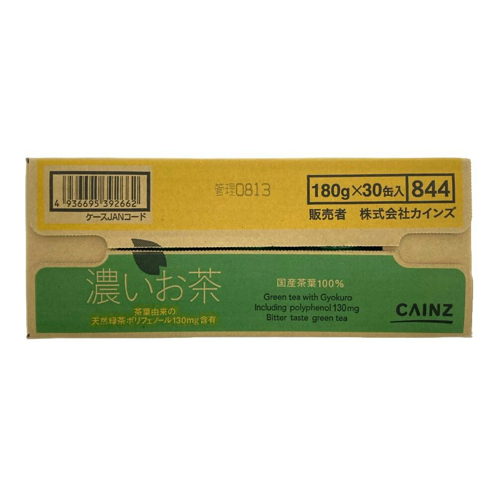 ケース販売】濃いお茶 缶 180g×30本 | 飲料・水・お茶 通販