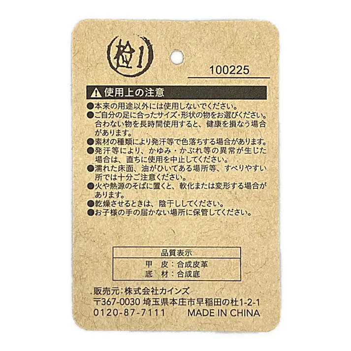 紳士サンダル ネイビー 24.5~25.5cm SS-245-255H