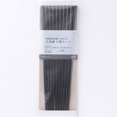 業務用食洗機でも洗える 六角箸5膳セット