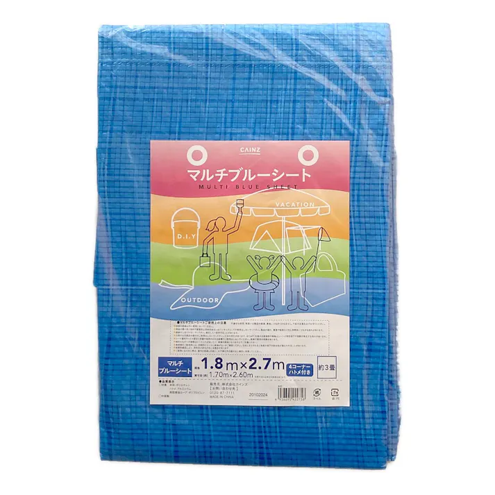 カインズ マルチブルーシート 1.8m 2.7m 約3畳 ハトメ付き4穴(販売終了)