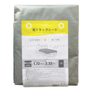 カインズ 軽トラックシート シルバー 1.72m×2.32m