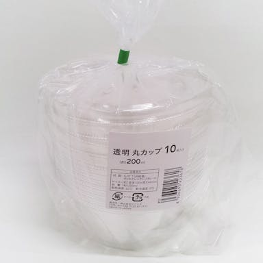 透明丸カップ 10枚入り 200ml