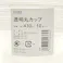透明丸カップ 10枚入り 430ml
