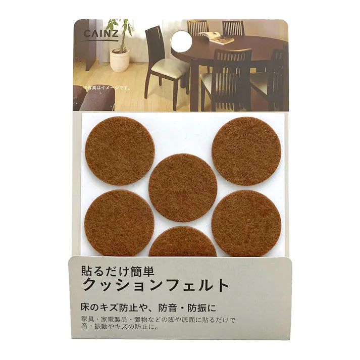 カインズ 貼るだけ簡単 クッションフェルト ブラウン 32丸 8入