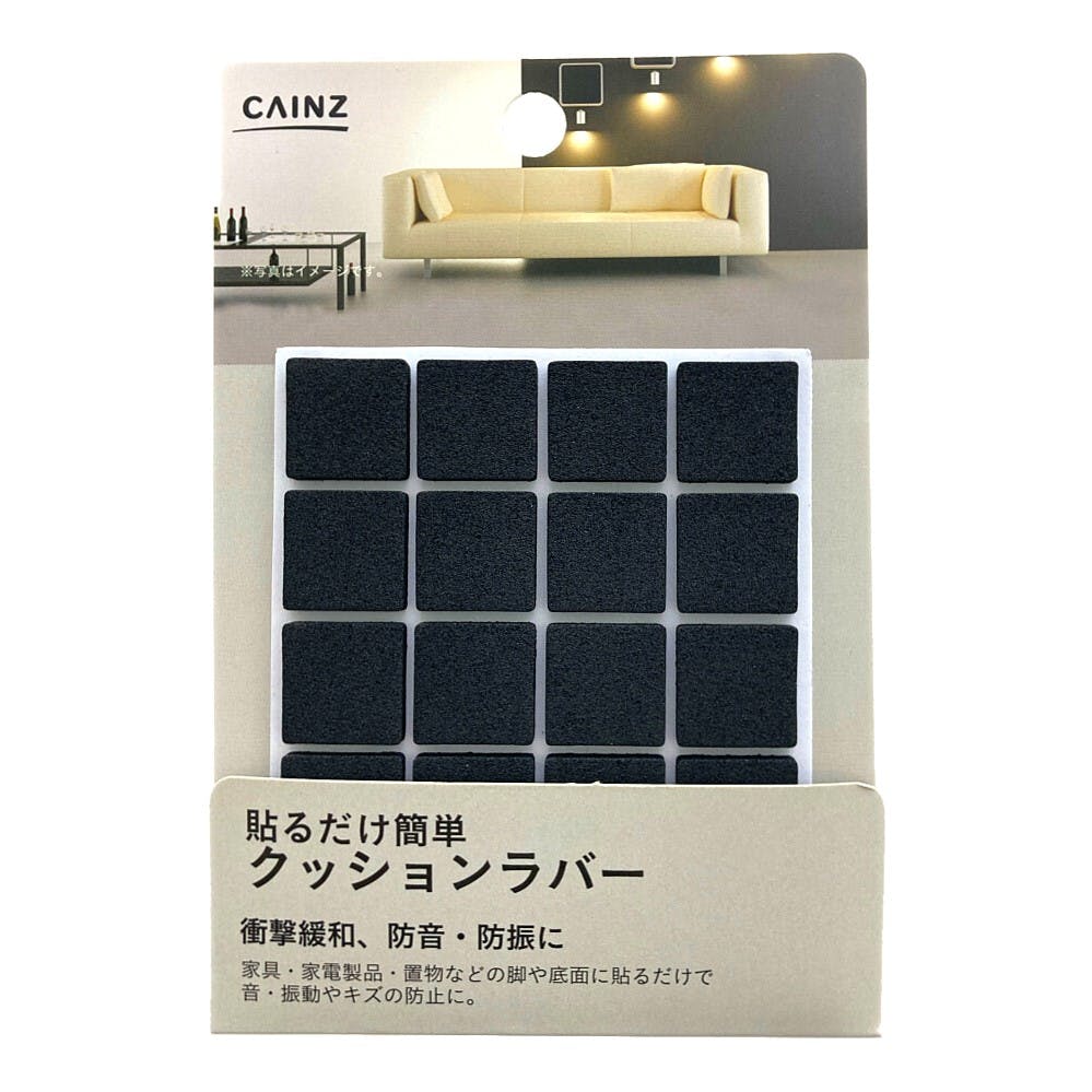 貼るだけ簡単 クッションラバー 18×18角 20入 家具用シート 貼るだけ簡単 クッションラバー 18×18角 20入 家具用シート