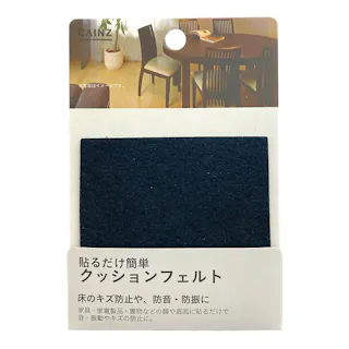 カインズ 貼るだけ簡単 クッションフェルト ブラック 90×90角 1入