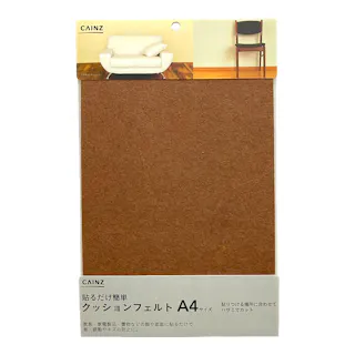 カインズ 貼るだけ簡単 クッションフェルト ブラウン A4サイズ