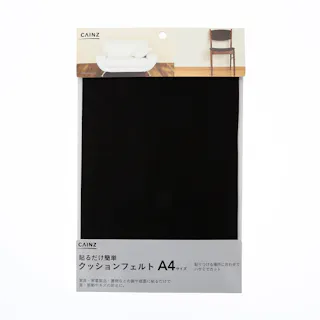クッションフェルト (ブラック) A4 1入