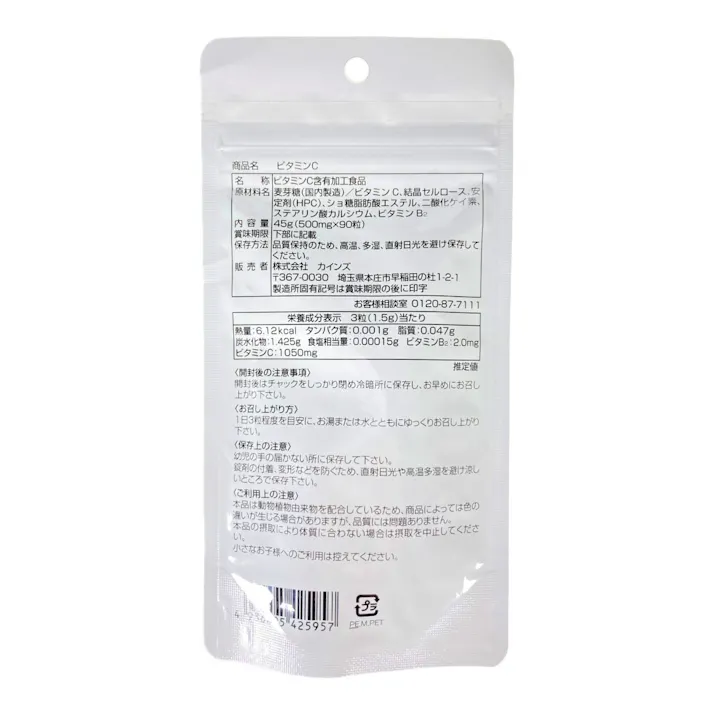 CAINZ ビタミンC 90粒