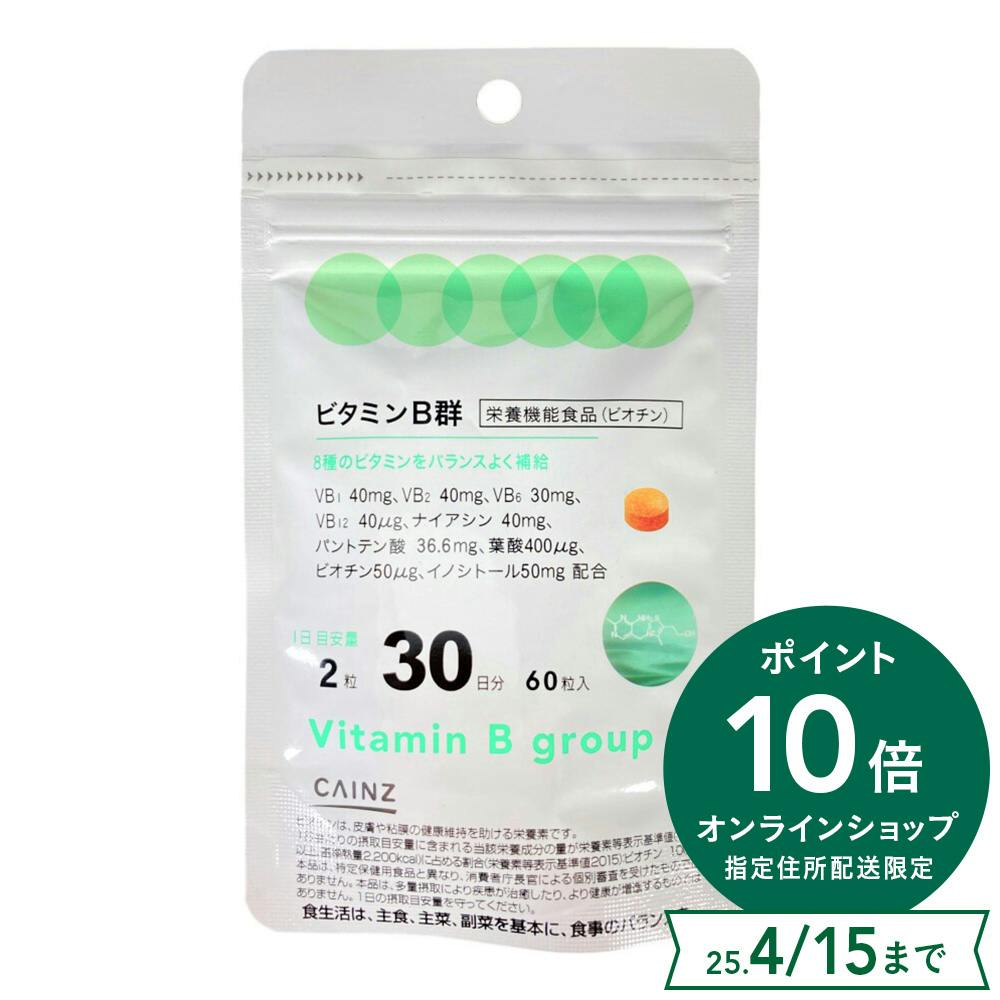 CAINZ ビタミンB群 60粒 | 栄養補助食品・機能性食品 | ホームセンター