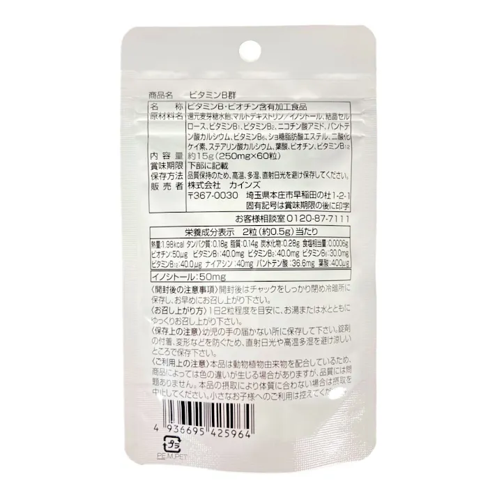 CAINZ ビタミンB群 60粒