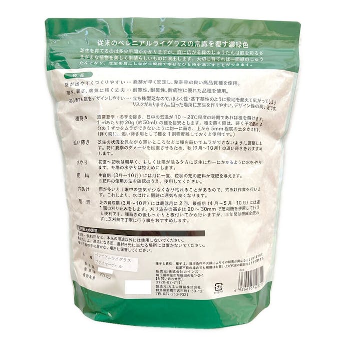 緑の濃い 西洋芝の種 2l 花 グリーン ホームセンター通販 カインズ 緑の濃い 西洋芝の種 2l 花 グリーン ホームセンター通販 カインズ