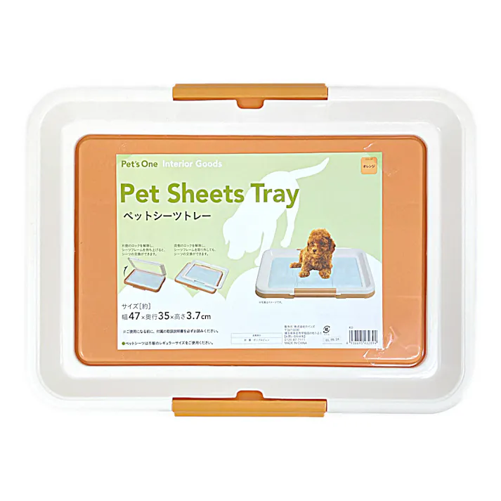 カインズ ペットシーツトレー オレンジ レギュラー 幅47cm 奥行35cm 高さ3.7cm ペットシート用トレー ペット用トイレ