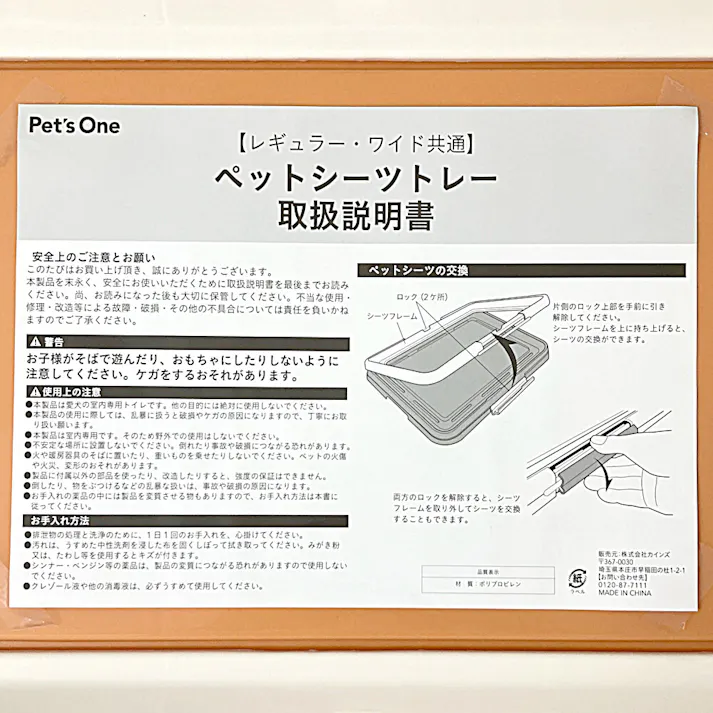 カインズ ペットシーツトレー オレンジ レギュラー 幅47cm 奥行35cm 高さ3.7cm ペットシート用トレー ペット用トイレ