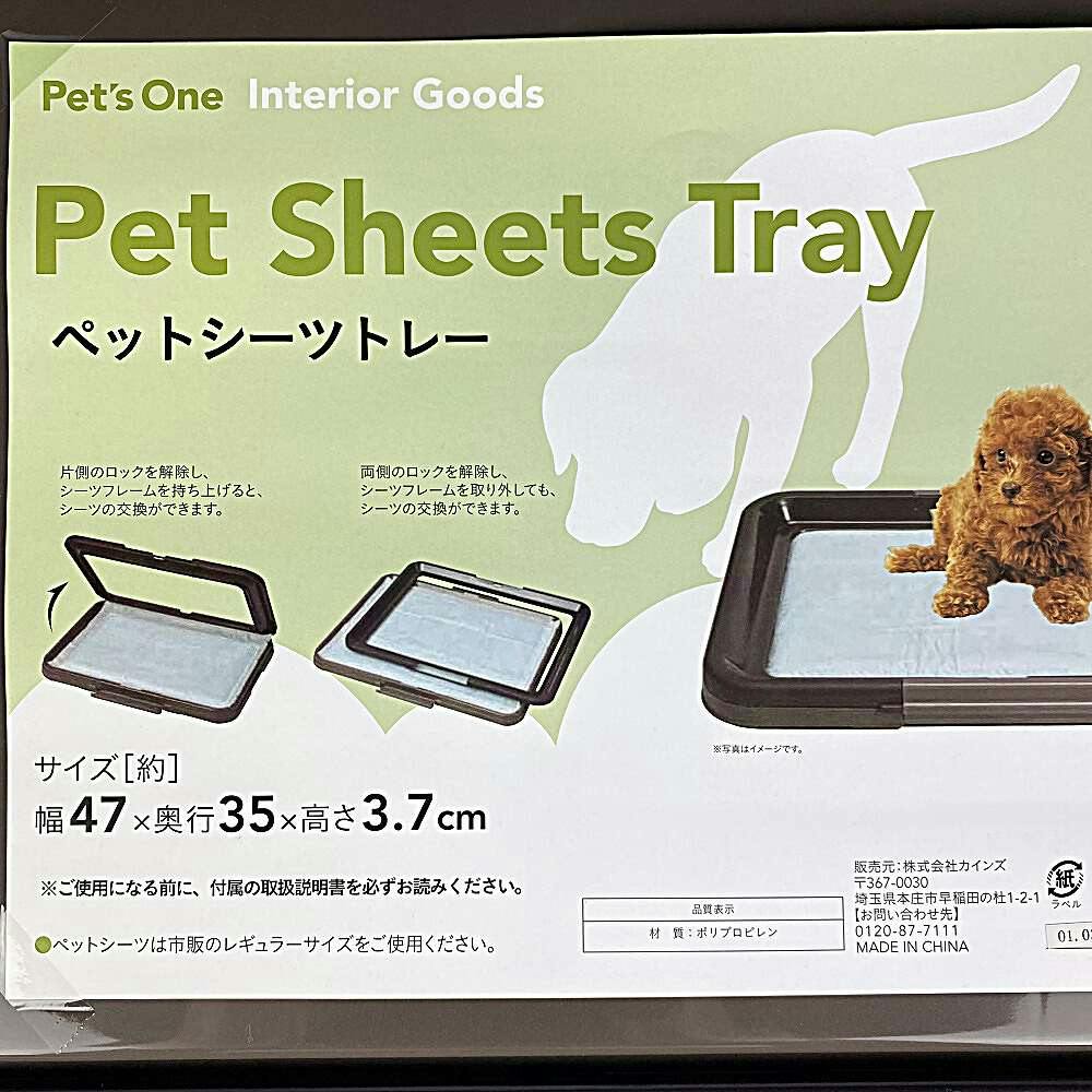 ペットシーツトレー ブラウン レギュラー | ペット用品（犬