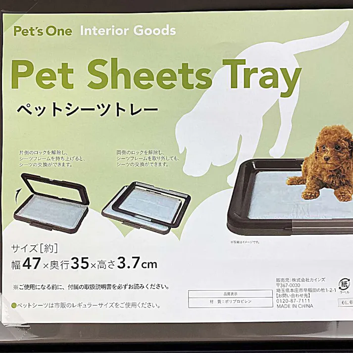 カインズ ペットシーツトレー ブラウン レギュラー 幅47cm 奥行35cm 高さ3.7cm ペットシート用トレー ペット用トイレ
