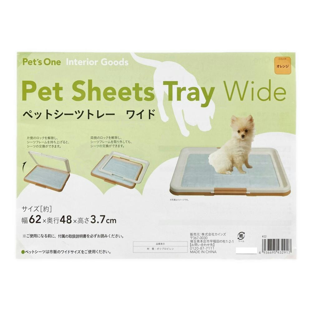 トイレ用品・ペットシーツ・おむつ 3sa 超吸収 ペットシーツ 厚型 CPS-88 アイリスオーヤマ 犬用ペット