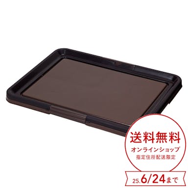 ペットシーツトレー　ブラウン　ワイド