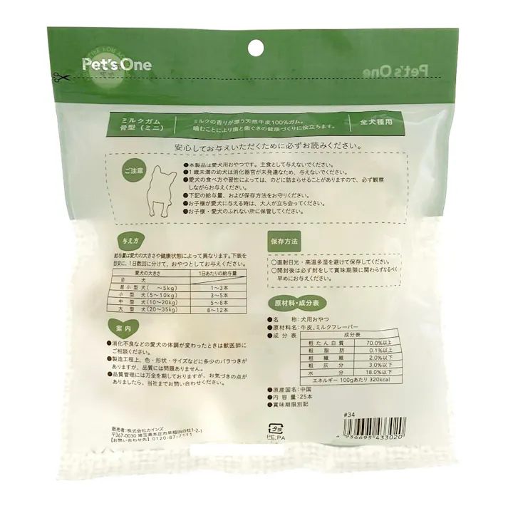 ミルクガム 骨型(ミニ) 25本入り