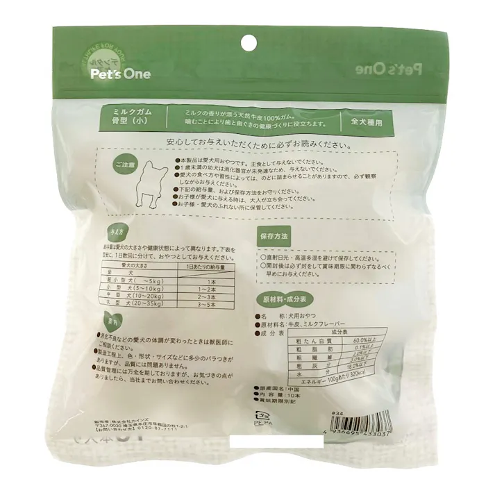 ミルクガム 骨型(小)10本入り