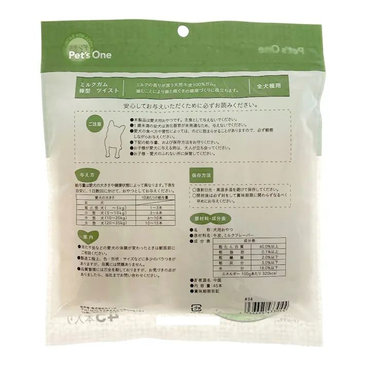 ミルクガム 棒型 ツイスト 45本入り