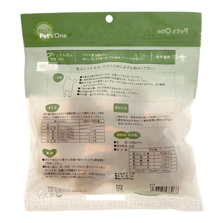 ナチュラルガム 骨型 (中) 5本入り