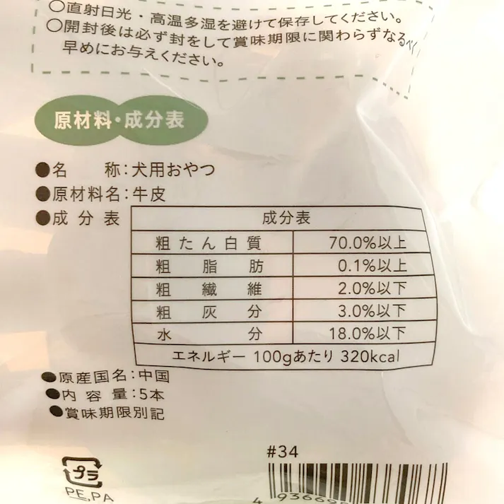 ナチュラルガム 骨型 (中) 5本入り