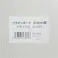 プラダンボード ナチュラル 3×6尺 幅915mm 長さ1820mm 厚さ2.5mm 【SU】