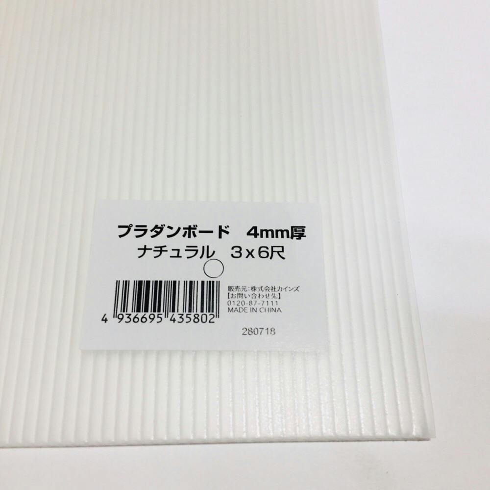 養生ボード 白 床 プラスチック 養生シート 厚手 プラダン シート ホワイト 12mm