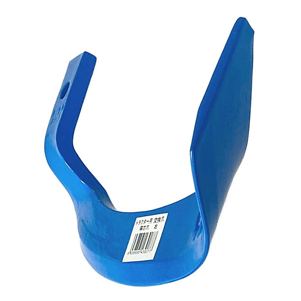 トラクター用交換爪 偏芯 右 | 農業機械 通販 | ホームセンターのカインズ