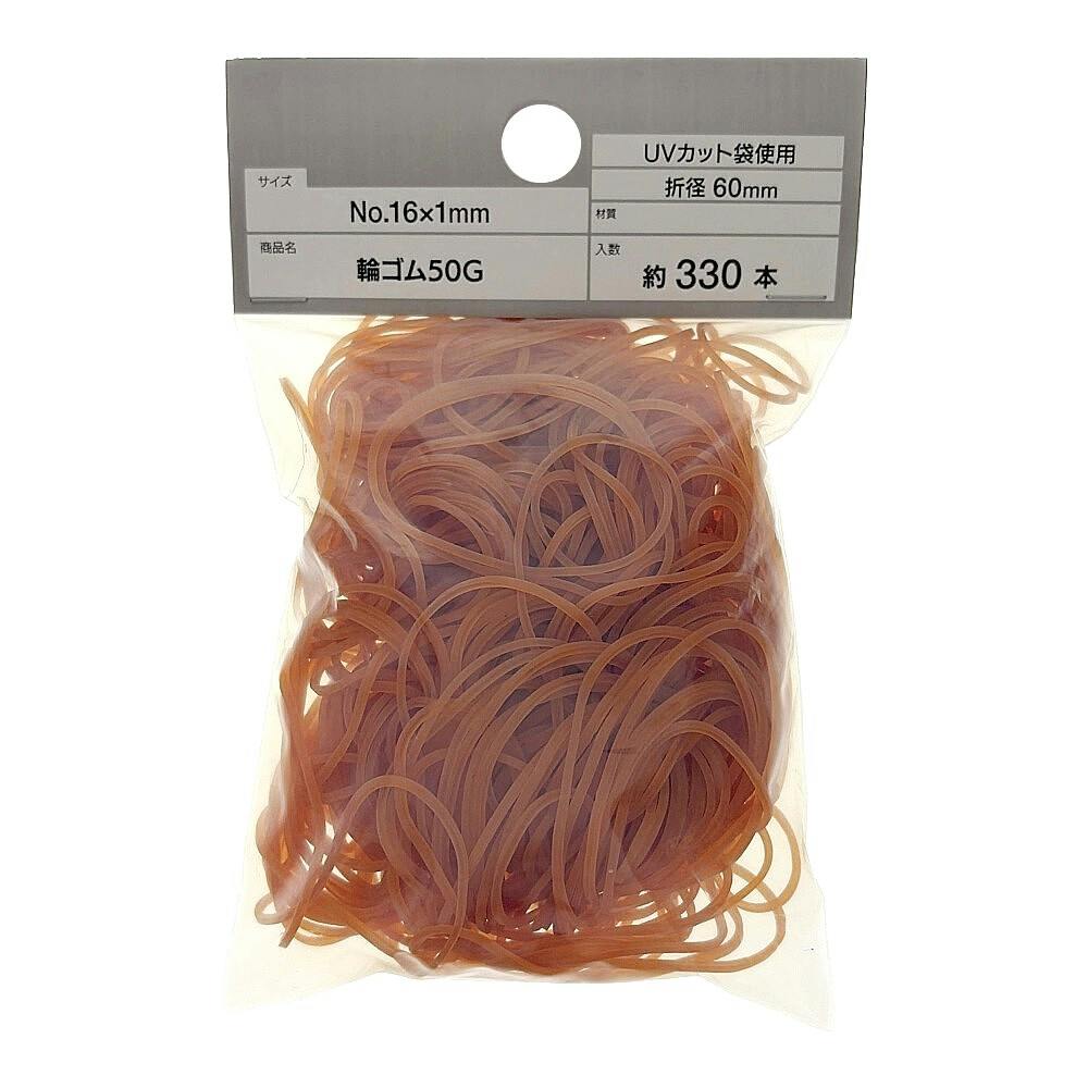 カインズ 輪ゴム 50g No.16×1mm 約330本 | 文房具・事務用品 通販