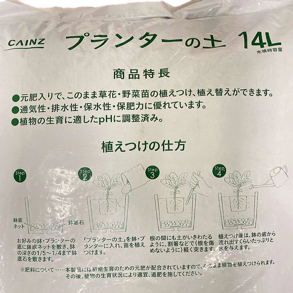 店内限界値引き中 セルフラッピング無料 あかぎ園芸 プランターの土 14l 4袋 A Www iwearparts Com