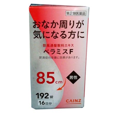 【店舗限定】第2類医薬品 CAINZ 防風通聖散エキス錠 192錠