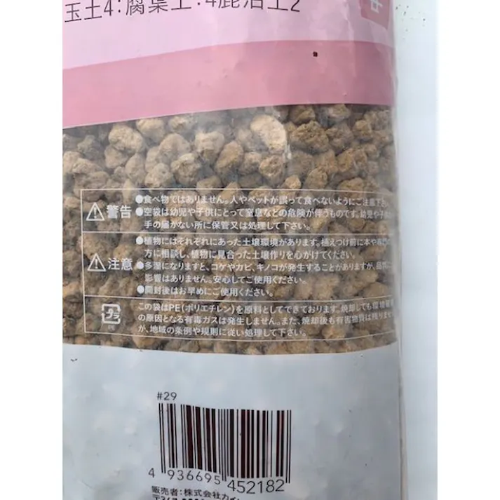 カインズ 赤玉土 中粒 14L H