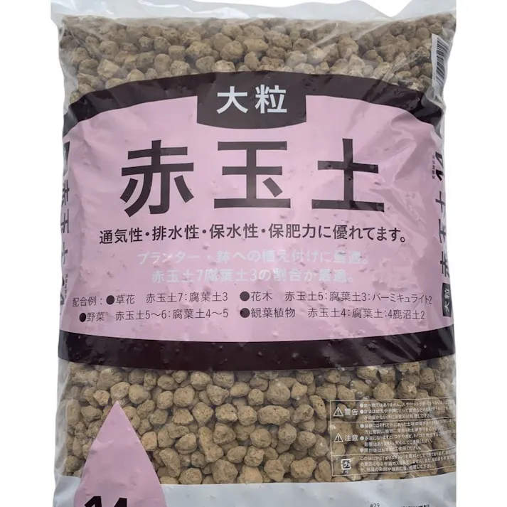 カインズ 赤玉土 大粒 14L H