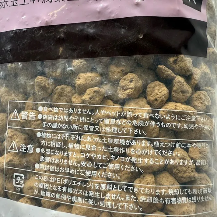 カインズ 赤玉土 大粒 14L H