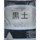 カインズ 黒土 14L H