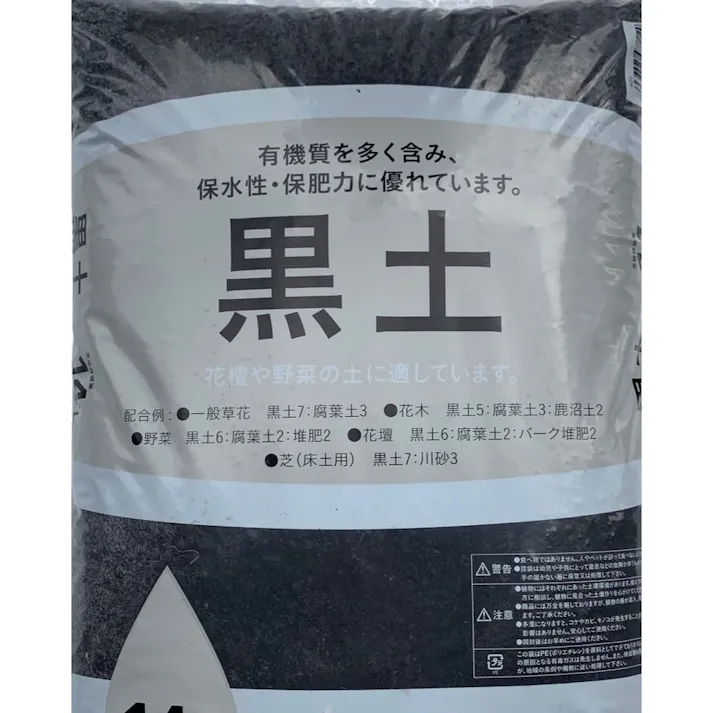 カインズ 黒土 14L H