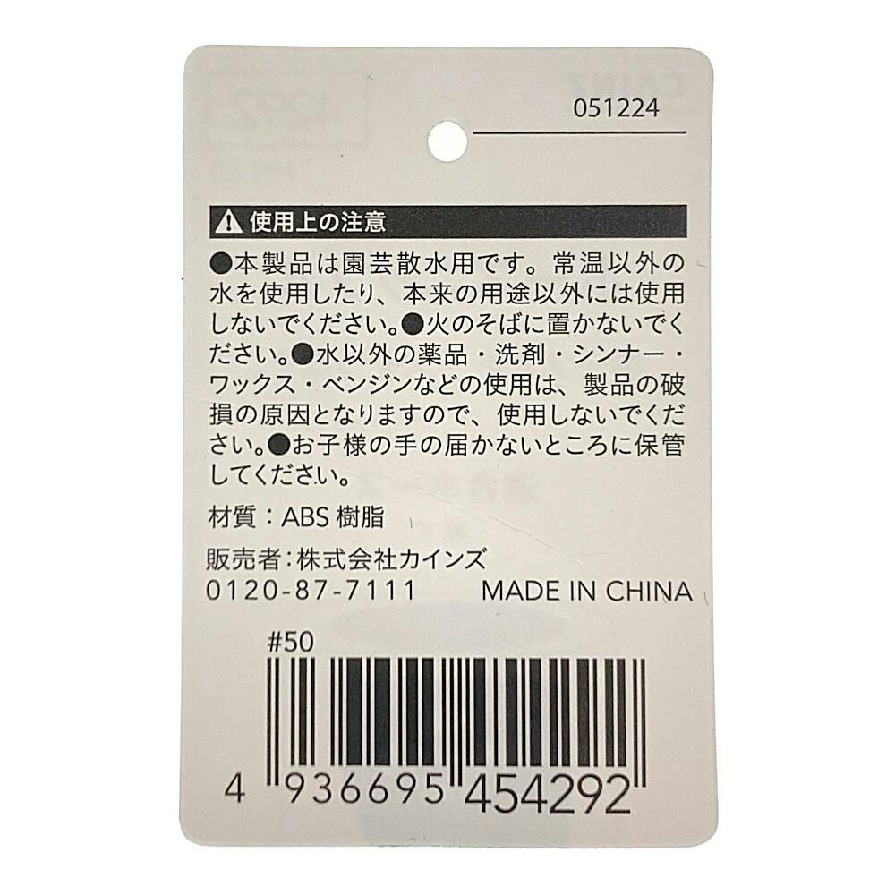 カインズ ホースニップル HN-89 適合ホース 外径18mm～25mm 内径