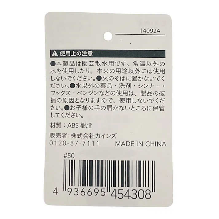 カインズ Y型ニップル HN-Y85 外径18mm~25mm 内径15mm~18mm