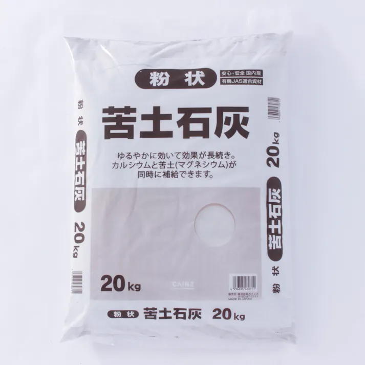 苦土石灰 粉 20kg P