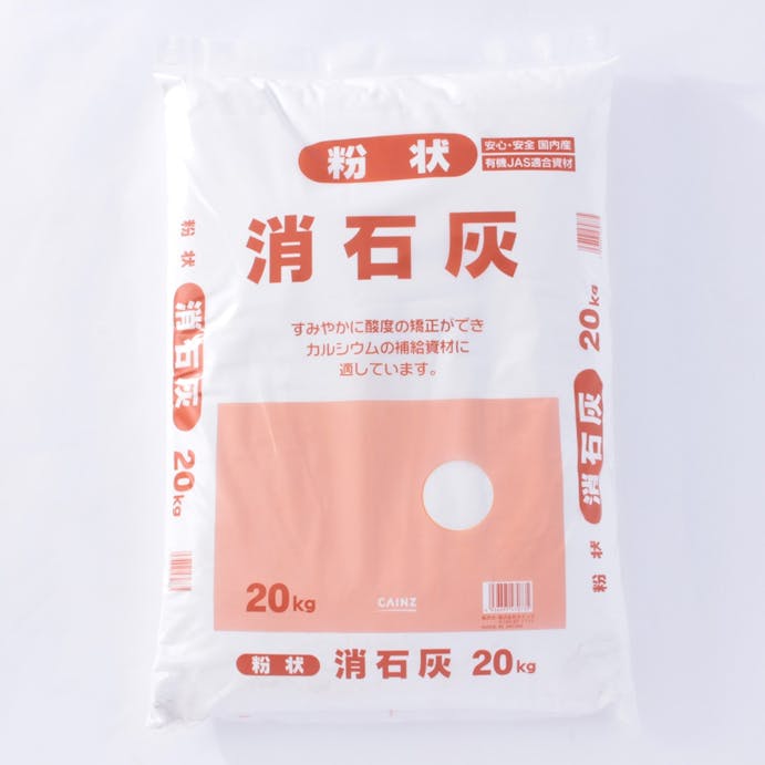 消石灰 粉 20kg P