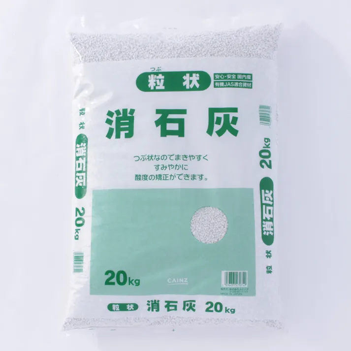 粒状 消石灰 20kg P