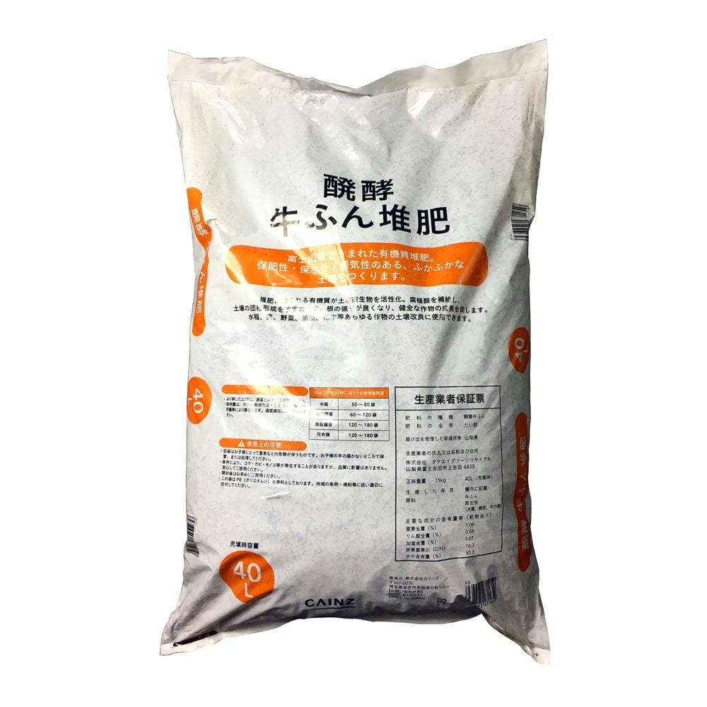 醗酵牛ふん堆肥 40L | 農業資材・薬品 | ホームセンター通販【カインズ】