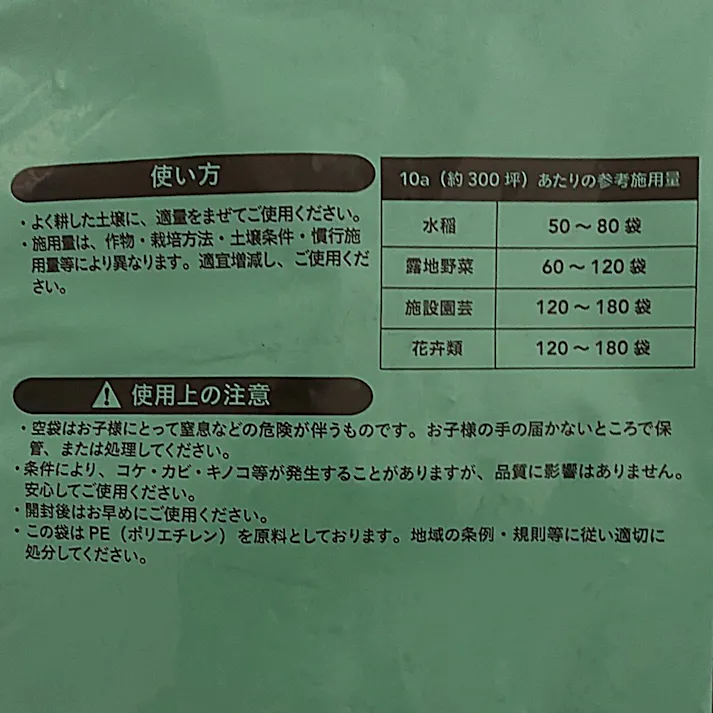 カインズ 醗酵牛ふん堆肥 40L