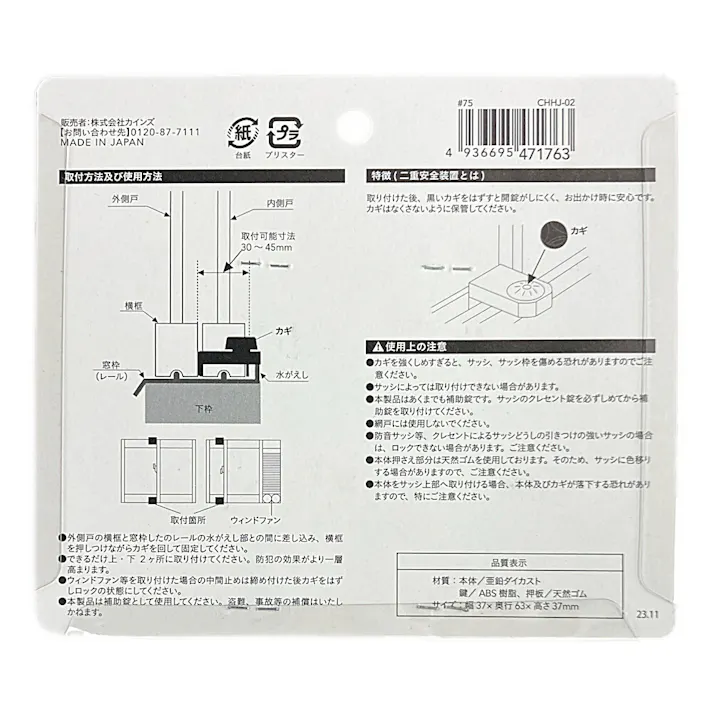 鍵付 サッシ用補助錠 ブロンズ 3個セット